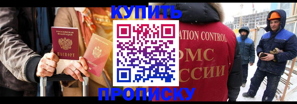 временная регистрация гарантия в Таганроге