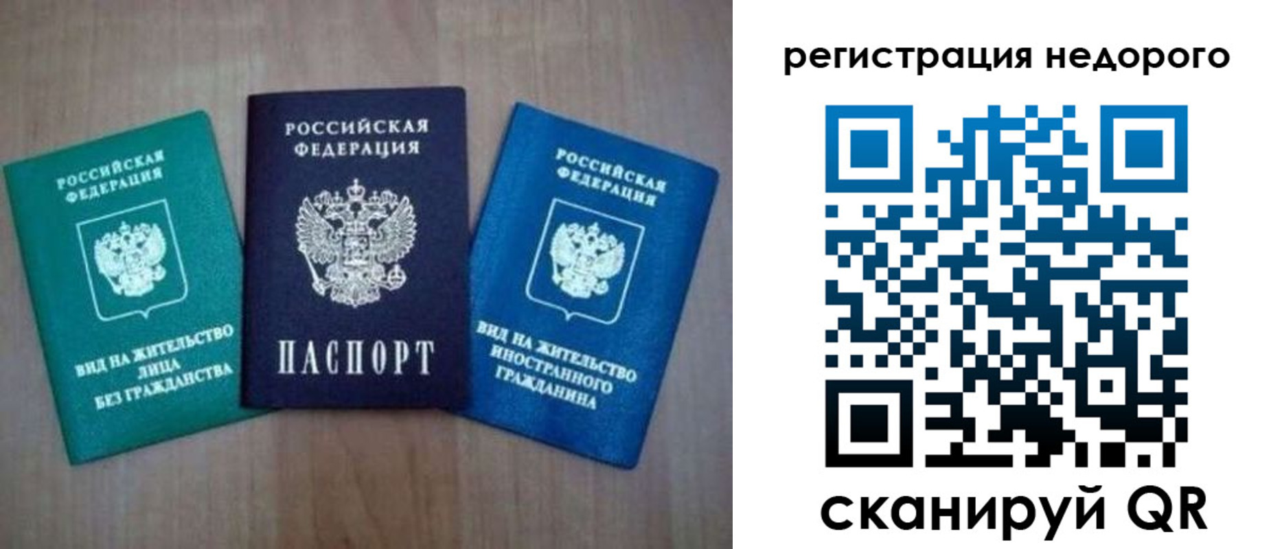 прописка поиск в Таганроге