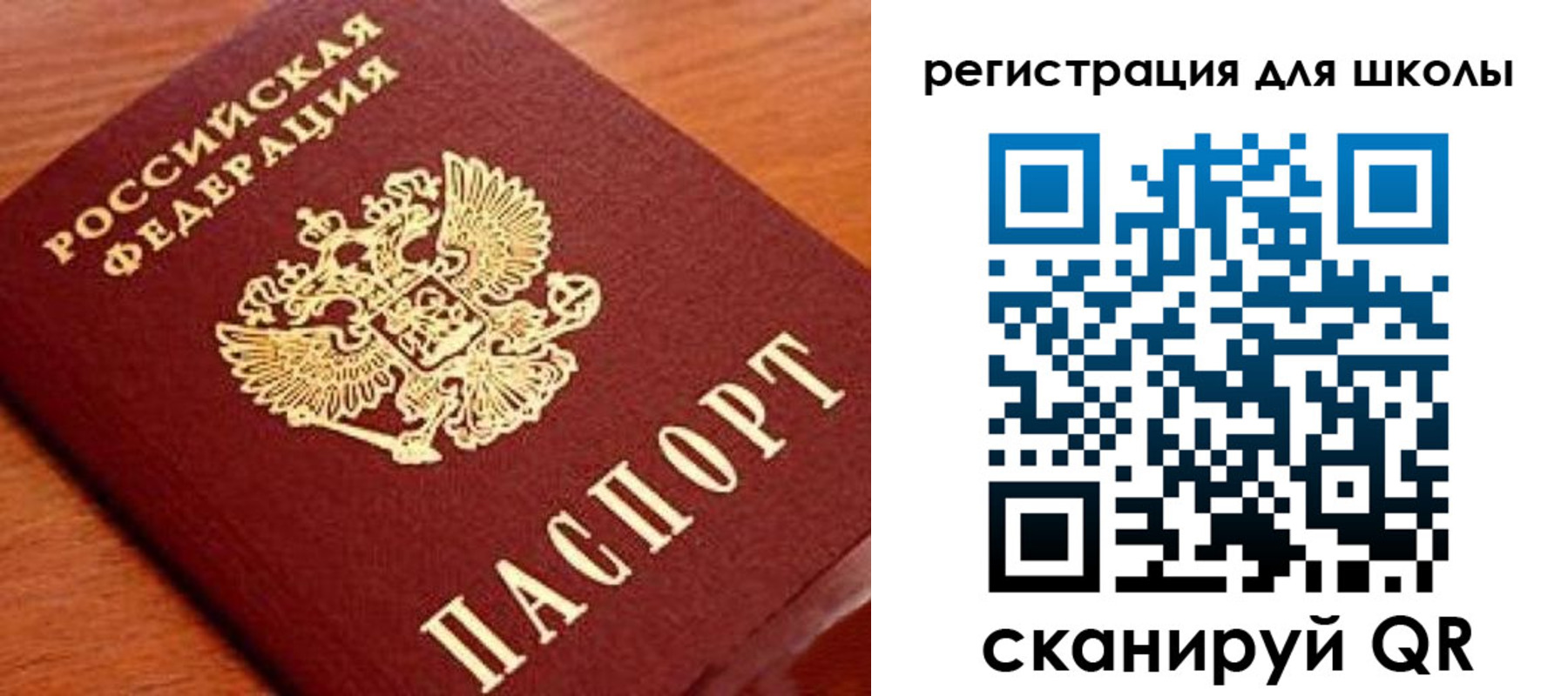 прописка ребенка в Таганроге