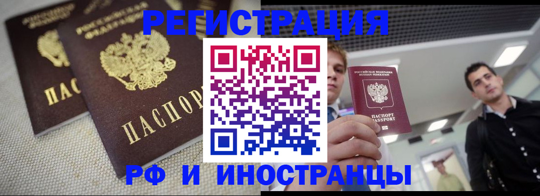временная регистрация 2025 в Таганроге
