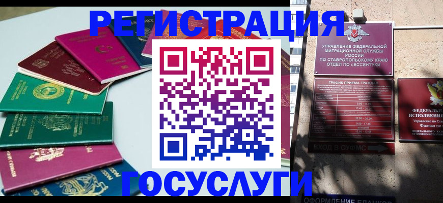 временная регистрация законно в Таганроге