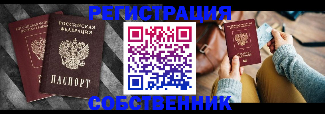временная регистрация гарантия в Таганроге